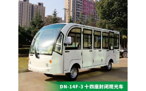 14座鐵門封閉電動觀光車