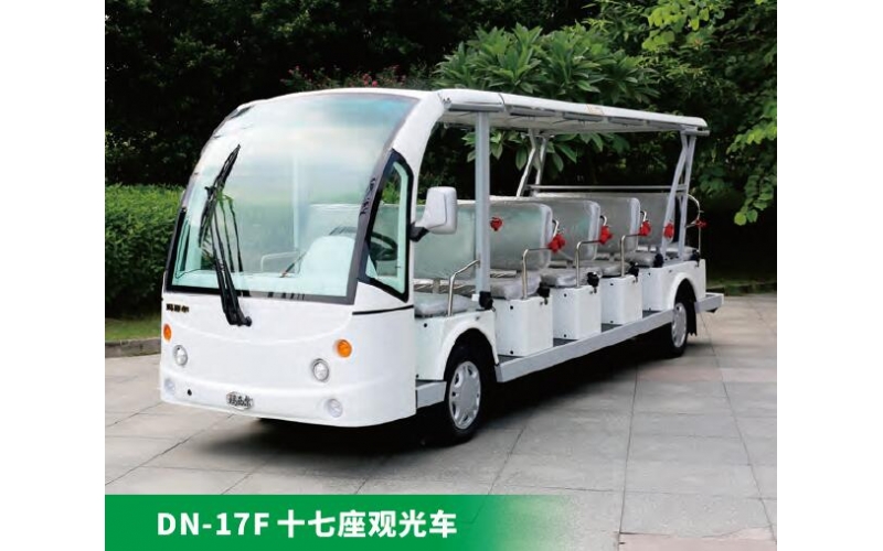 17座電動觀光車