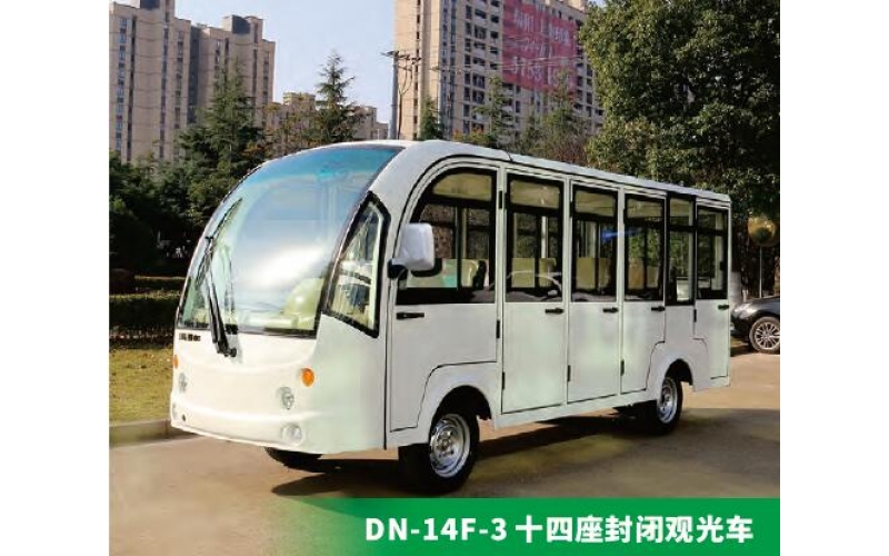 14座鐵門封閉電動觀光車
